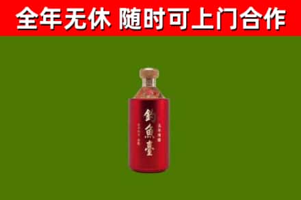 东丽烟酒回收钓鱼台.jpg