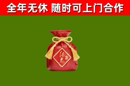 东丽烟酒回收酒鬼酒.jpg
