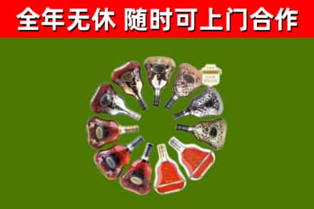 东丽烟酒回收XO洋酒.jpg