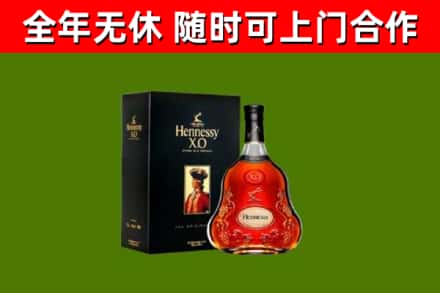 东丽烟酒回收轩尼诗XO.jpg