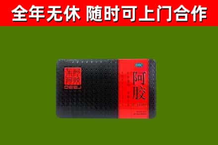 东丽烟酒回收阿胶.jpg